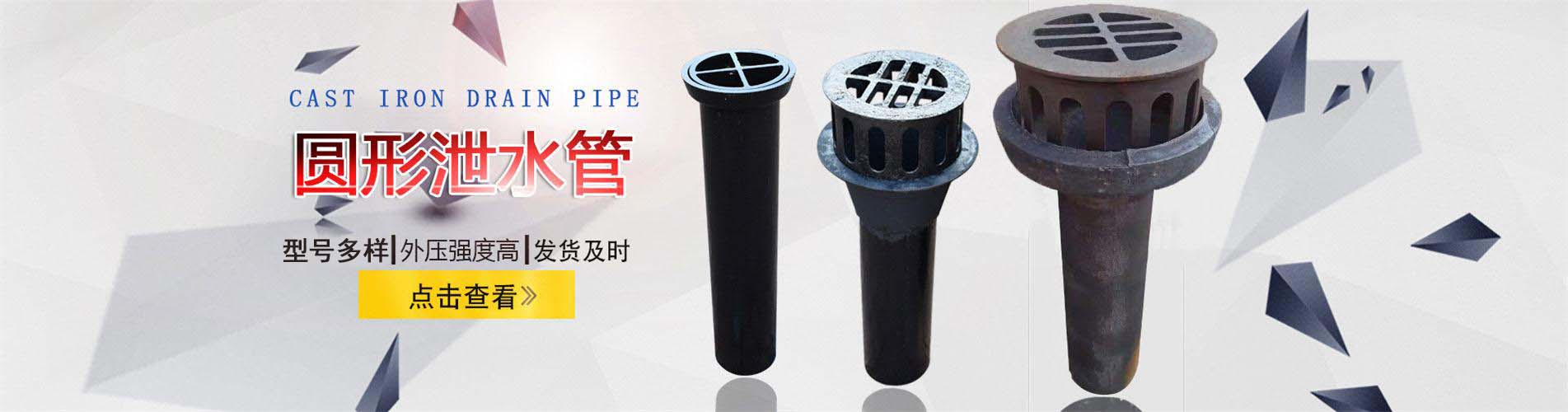 三明泄水管,三明铸铁泄水管,三明桥梁泄水管,三明泄水管厂家